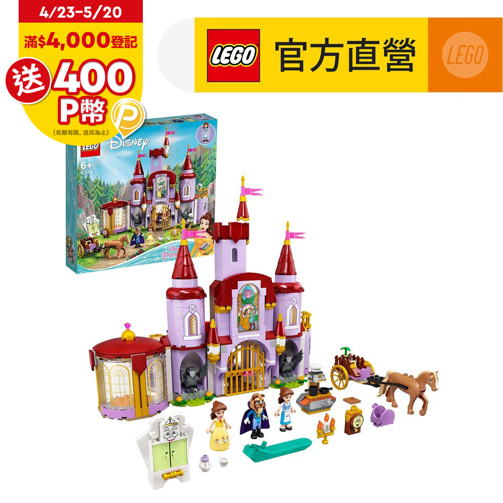 LEGO樂高 迪士尼公主系列 43196 Belle and the Beasts Castle