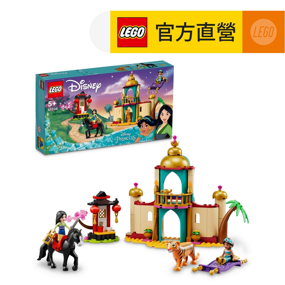 LEGO樂高 迪士尼公主系列 43208 Jasmine and Mulan’s Adventure