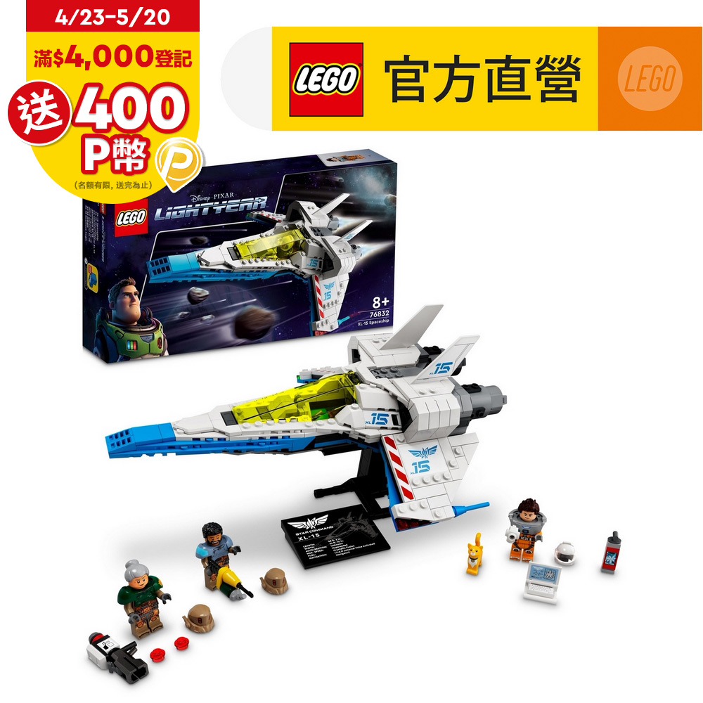LEGO樂高 迪士尼系列 76832 XL-15 Spaceship