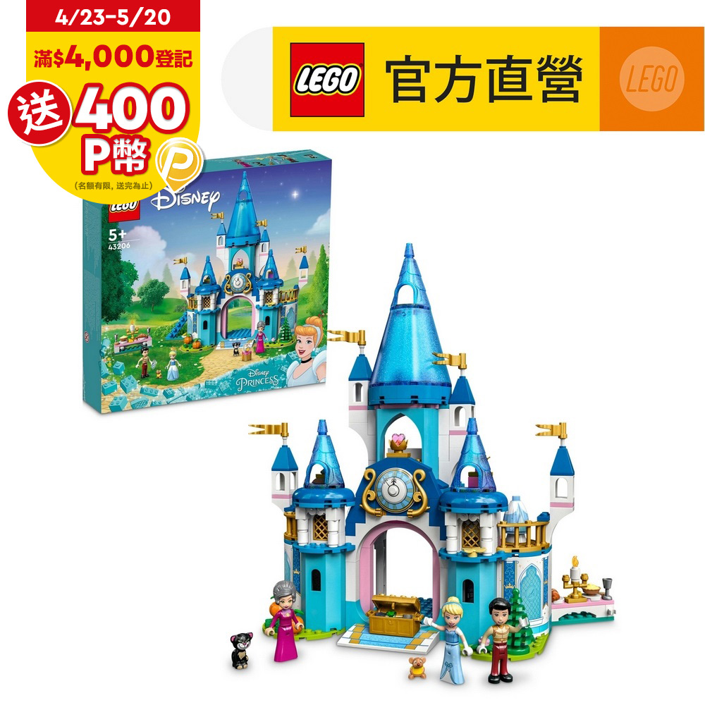 LEGO樂高 迪士尼公主系列 43206 Cinderella and Prince Charmings Castle