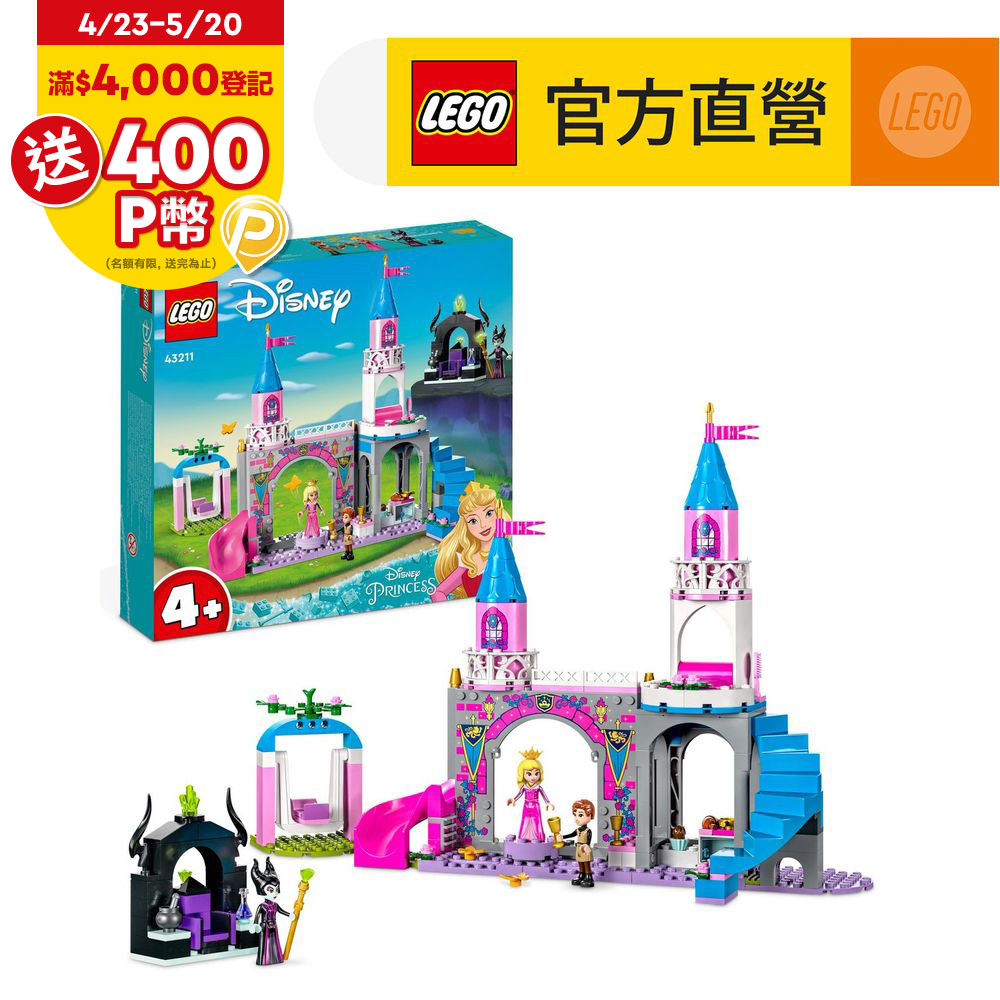 LEGO樂高 迪士尼公主系列 43211 Auroras Castle