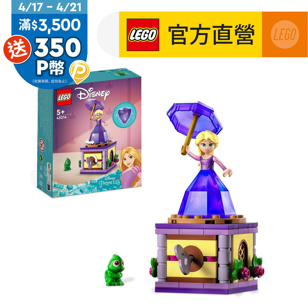 LEGO樂高 迪士尼公主系列 43214 Twirling Rapunzel
