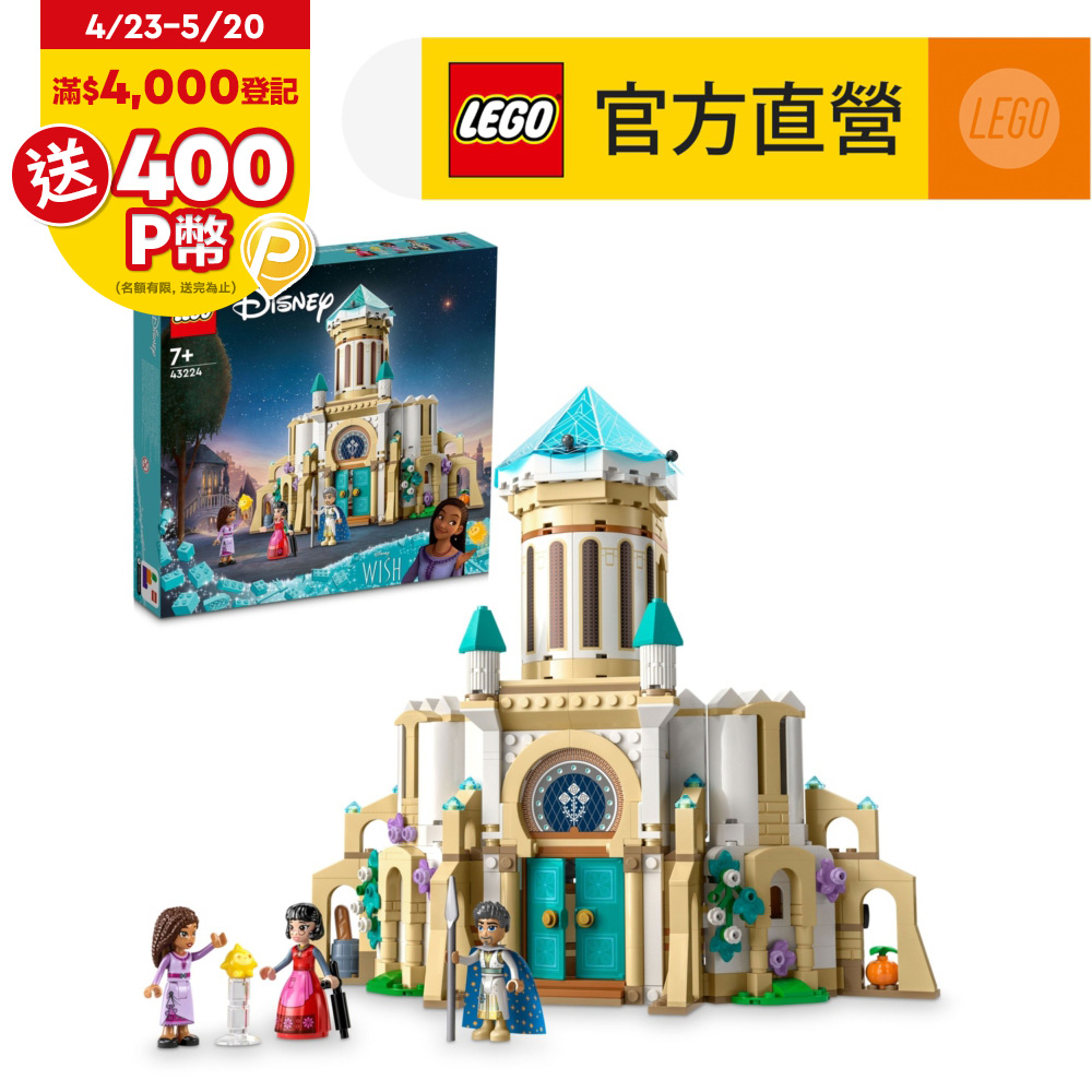 LEGO樂高 迪士尼公主系列 43224 摩尼菲國王的城堡