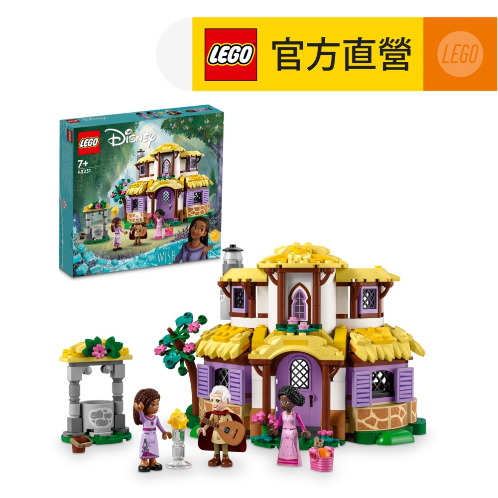 LEGO樂高 迪士尼公主系列 43231 艾霞的小屋