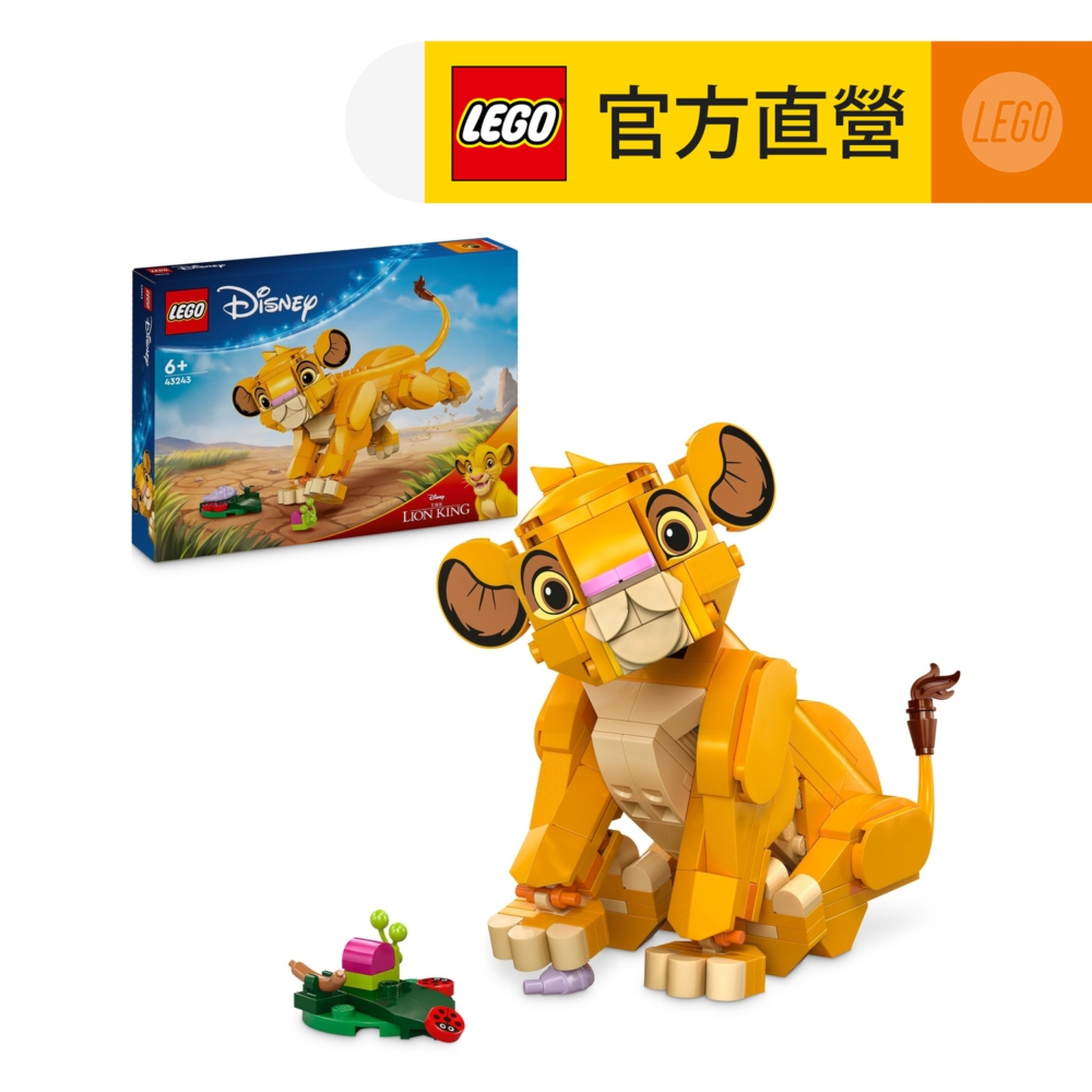 LEGO樂高 迪士尼系列 43243 幼年獅子王辛巴