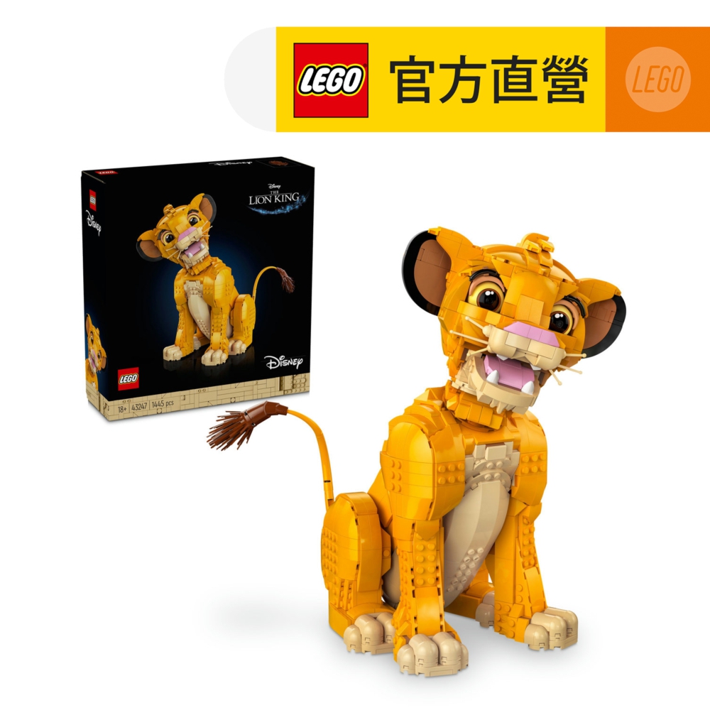 LEGO樂高 迪士尼系列 43247 少年獅子王辛巴