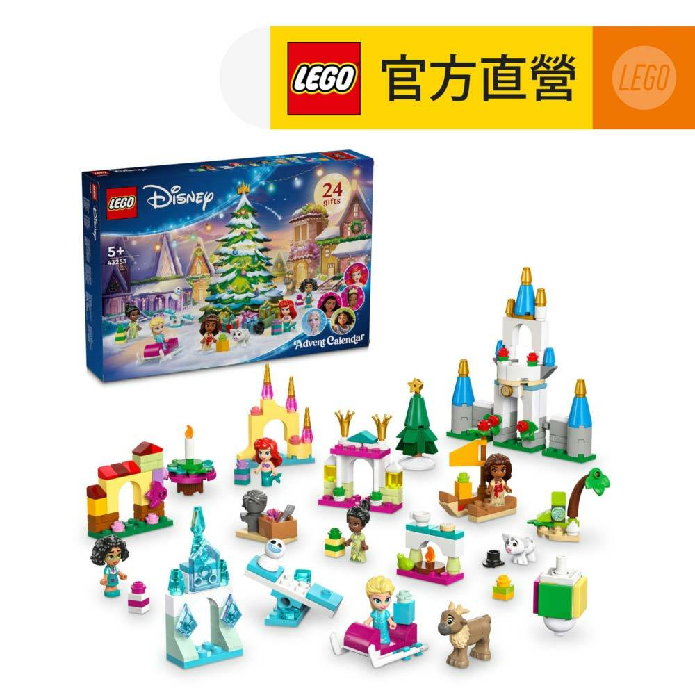 LEGO樂高 迪士尼系列 43253 2024年驚喜月曆