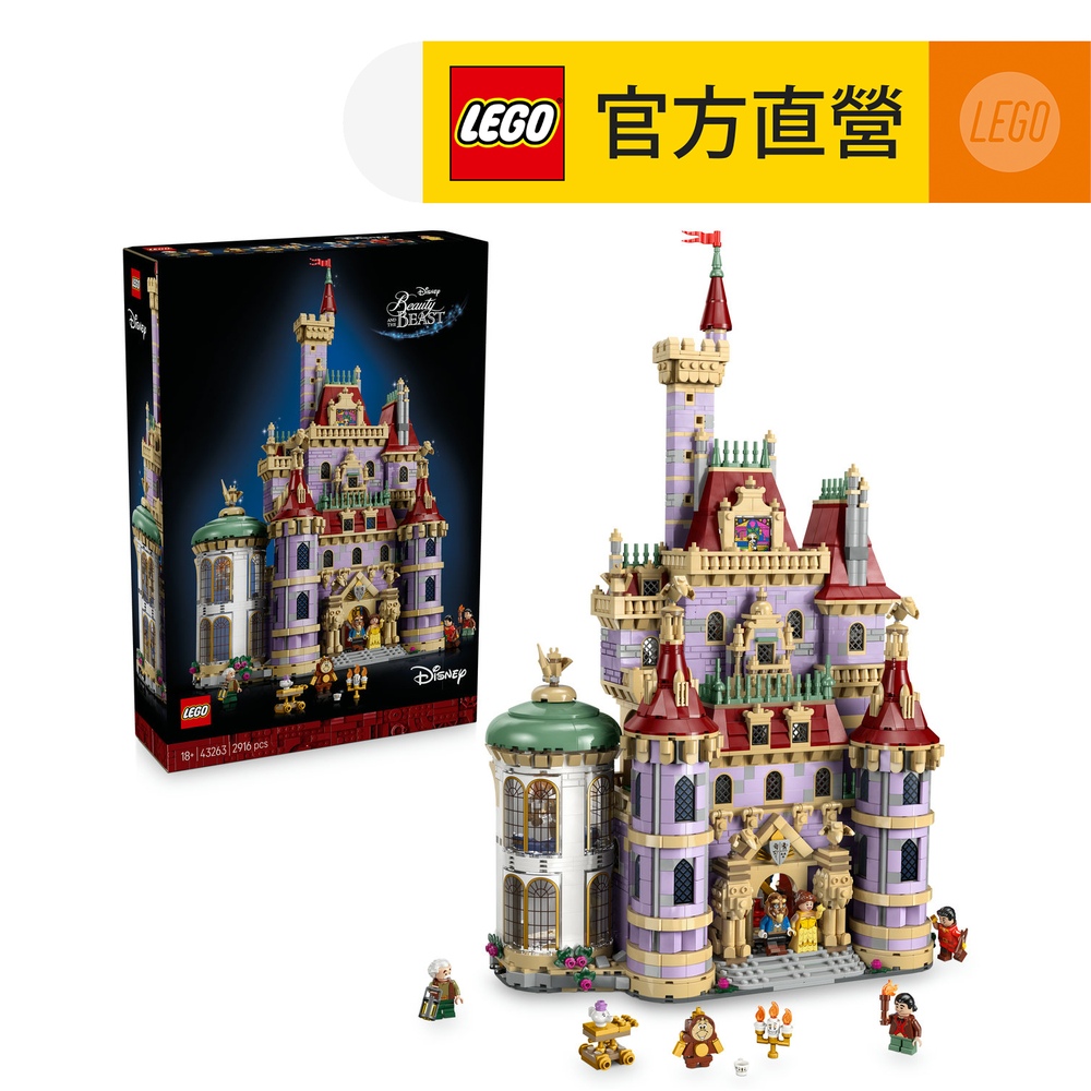 LEGO樂高 迪士尼系列 43263 《美女與野獸》城堡