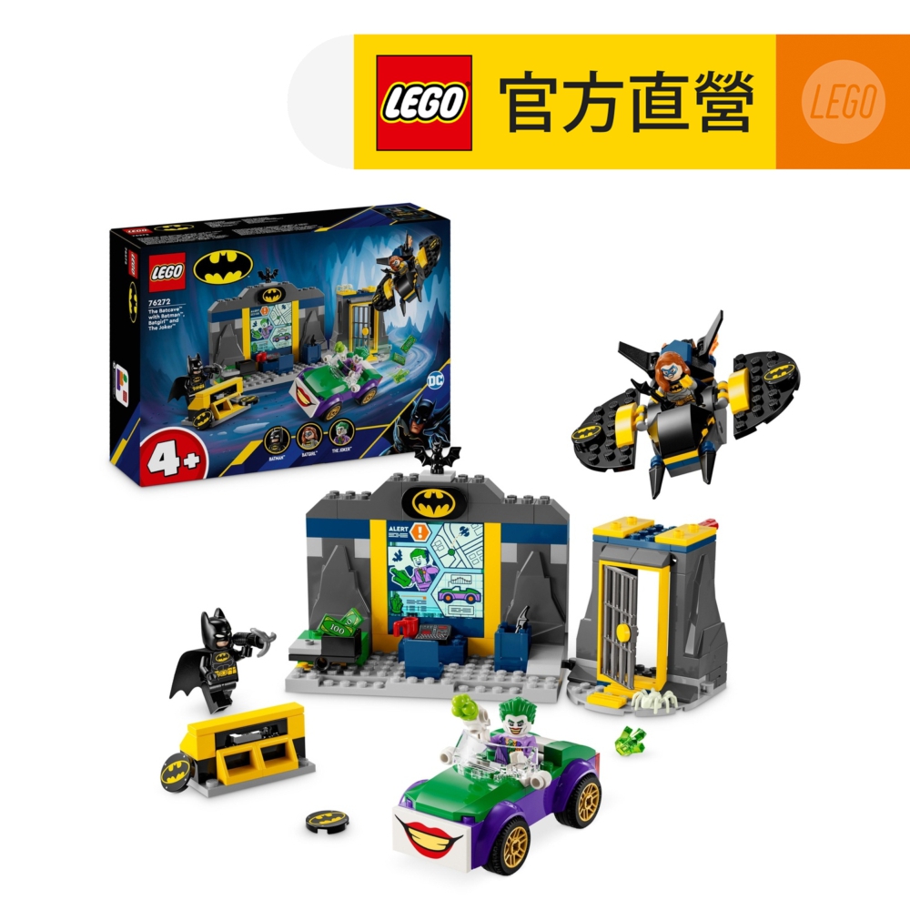 LEGO樂高 DC超級英雄系列 76272 蝙蝠洞和蝙蝠俠和蝙蝠女孩與小丑