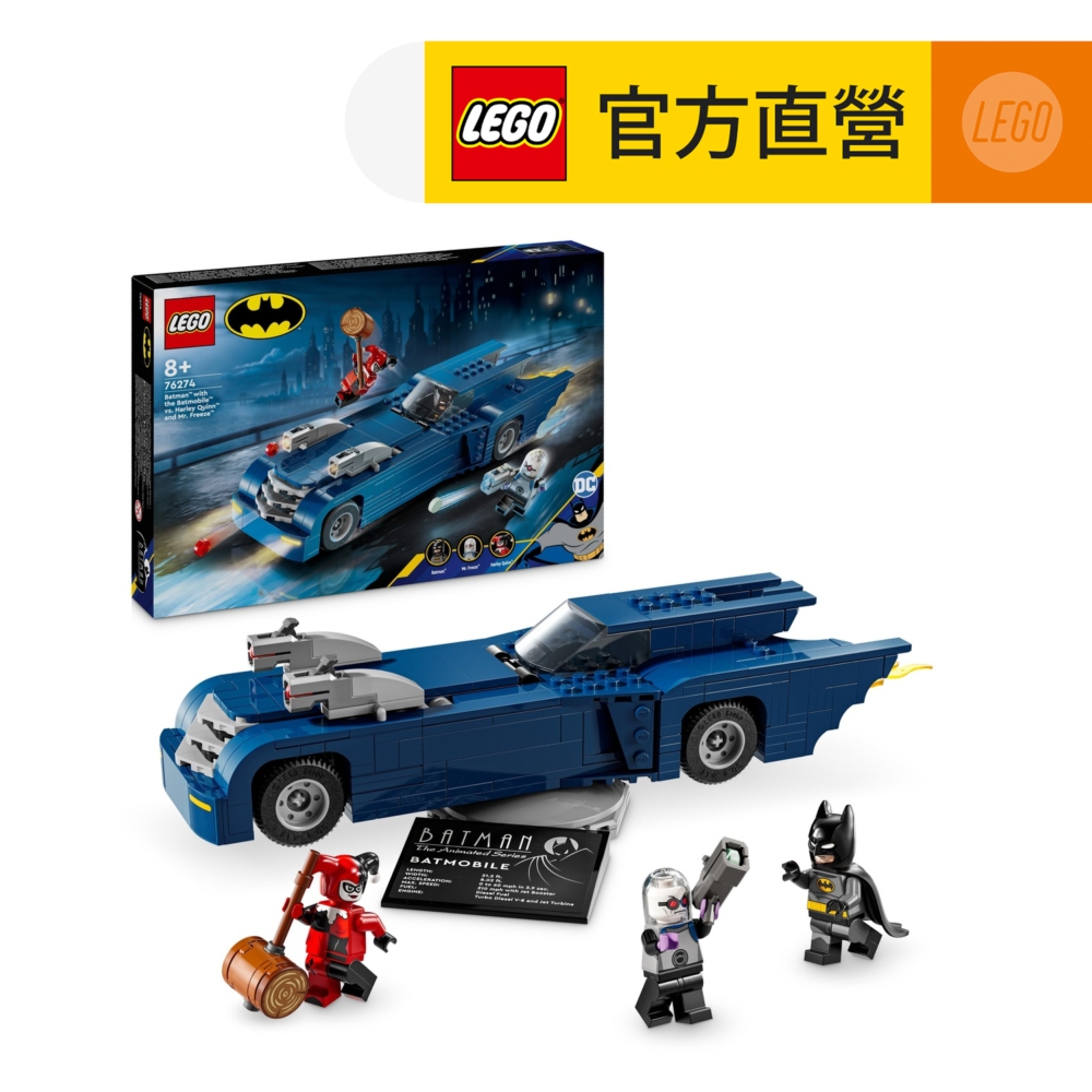 LEGO樂高 DC超級英雄系列 76274 蝙蝠俠駕駛蝙蝠車決戰小丑女和急凍人