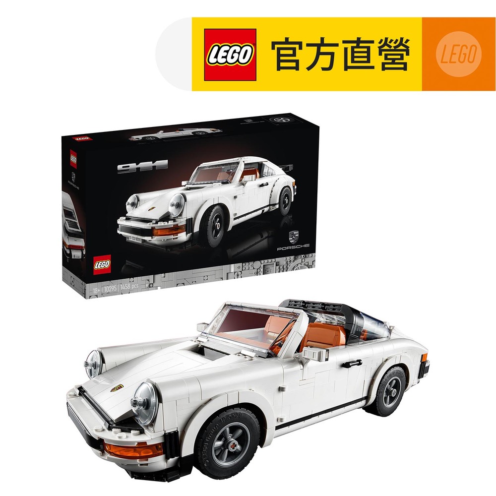 LEGO樂高 Ideas 10295 Porsche 911