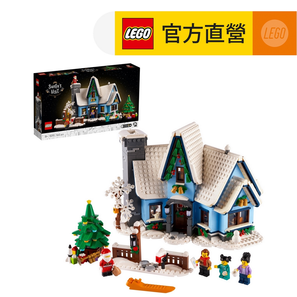 LEGO樂高 Creator Expert 10293 聖誕老人來訪