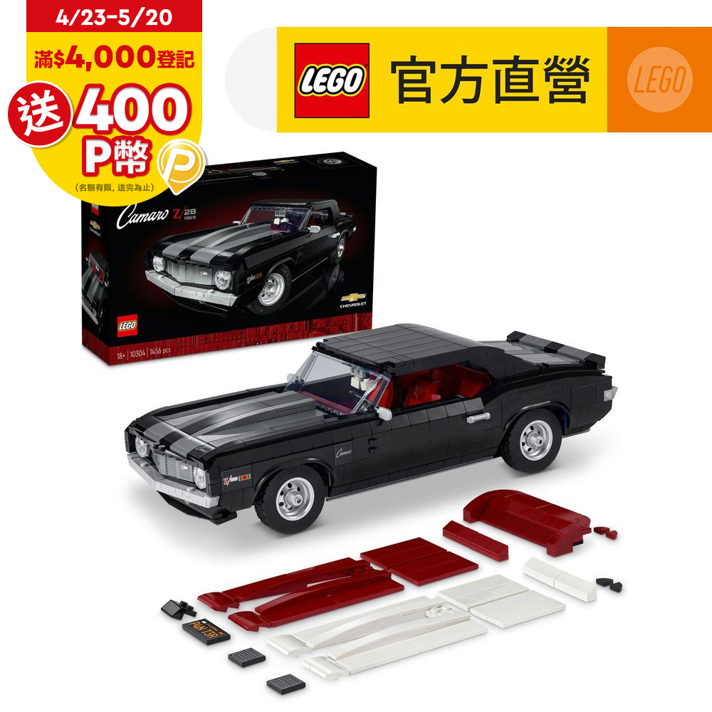 LEGO樂高 Creator Expert 10304 Chevrolet Camaro Z28