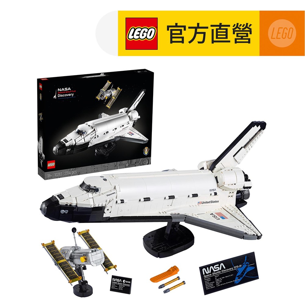 LEGO樂高 Icons 10283 NASA Space Shuttle Discovery