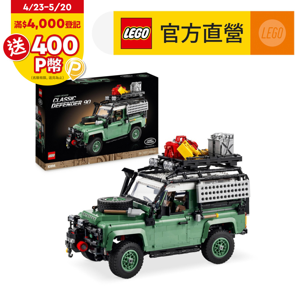 LEGO樂高 Icons 10317 Land Rover Classic Defender 90