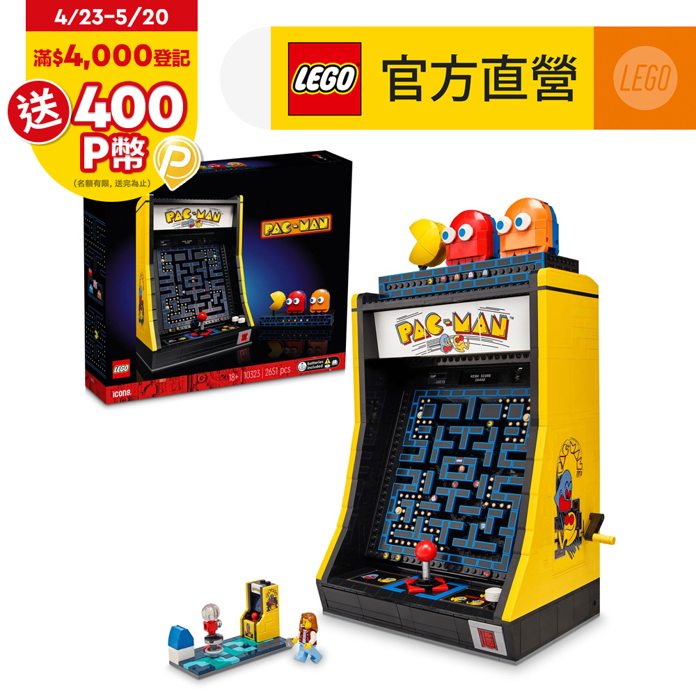 LEGO樂高 Icons 10323 PAC-MAN 機台