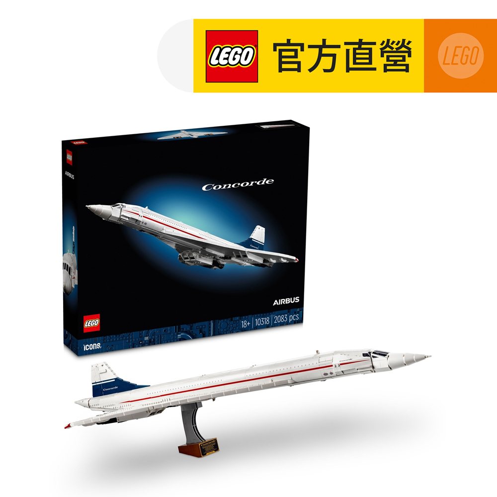 LEGO樂高 Icons 10318 協和號 Concorde