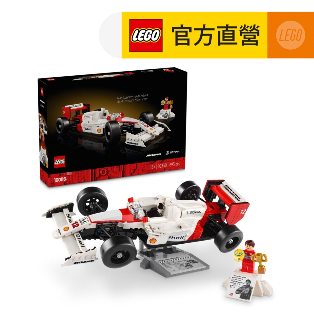 LEGO樂高 Icons 10330 McLaren MP4/4 & Ayrton Senna