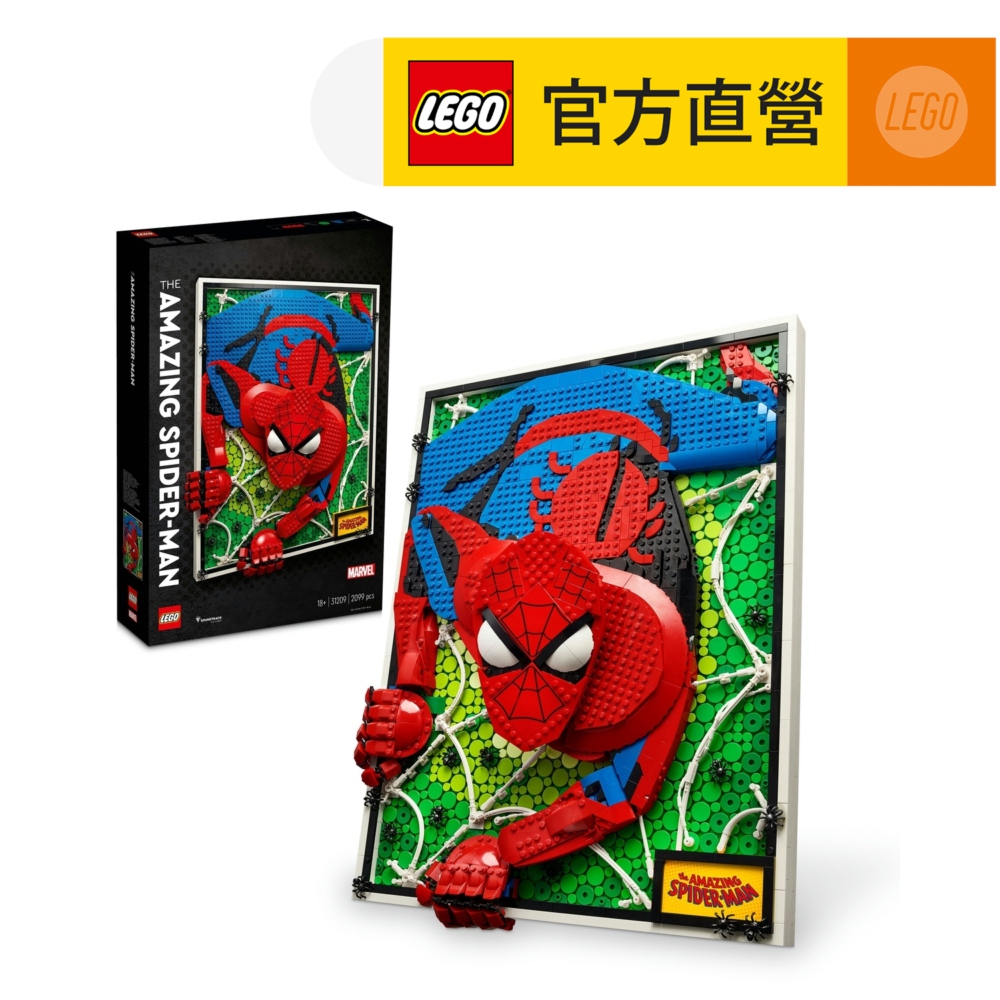 LEGO樂高 Art 31209 驚奇蜘蛛人