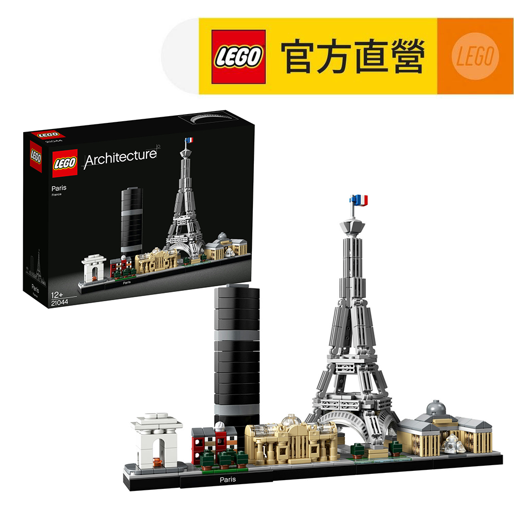 LEGO樂高 建築系列 21044 巴黎