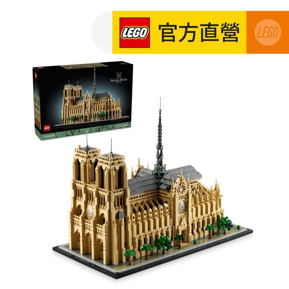 LEGO樂高 建築系列 21061 巴黎聖母院