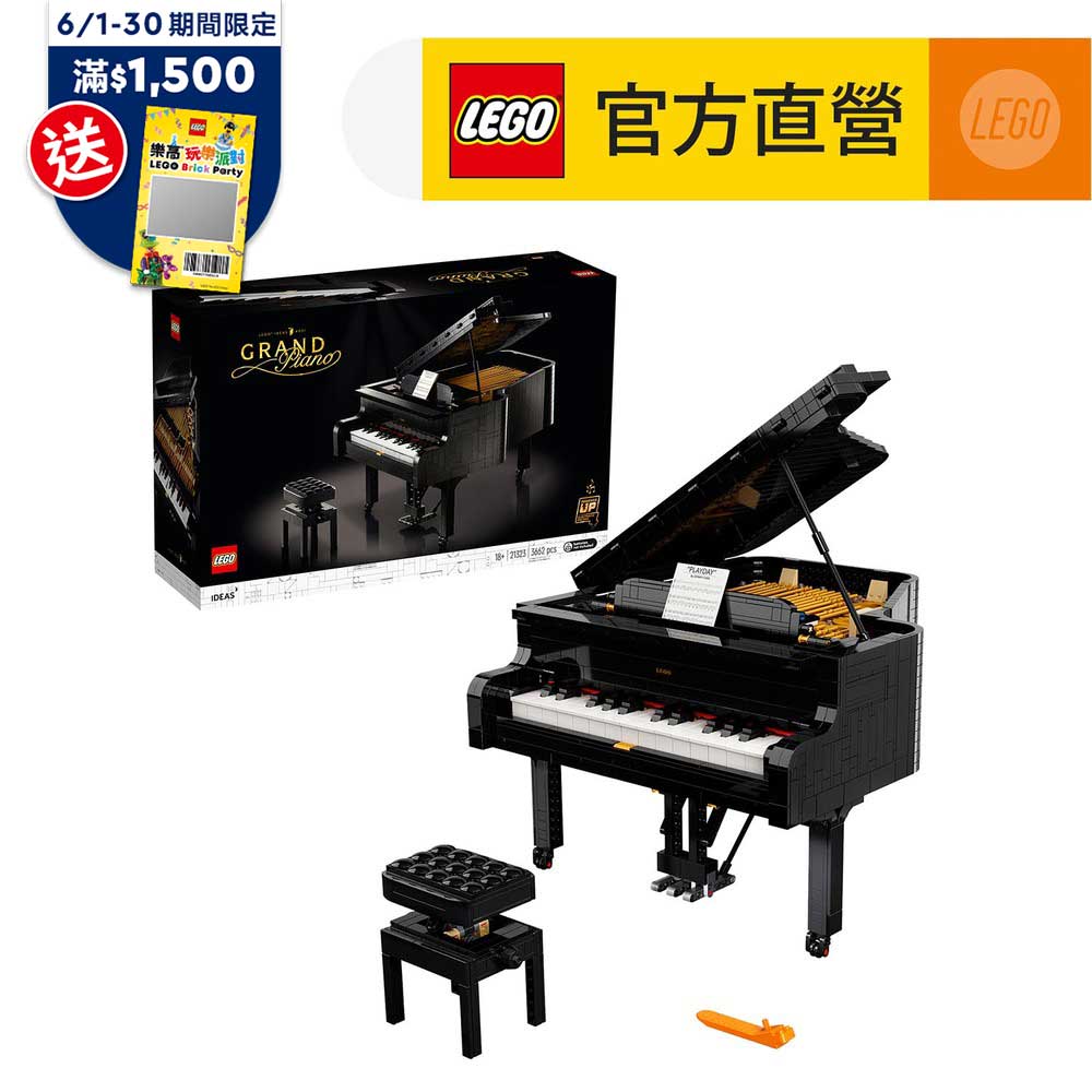 LEGO樂高 Ideas 21323 演奏鋼琴