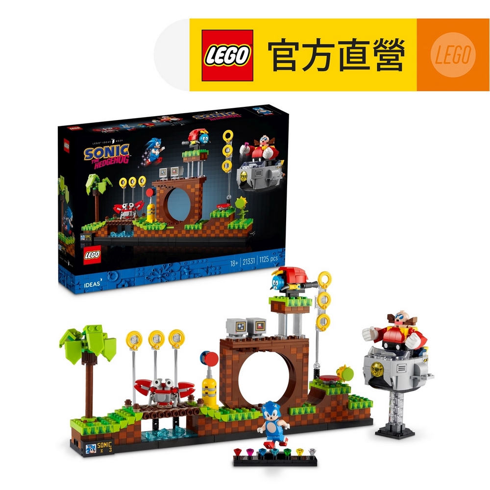 LEGO樂高 Ideas 21331 Sonic the Hedgehog – Green Hill Zone