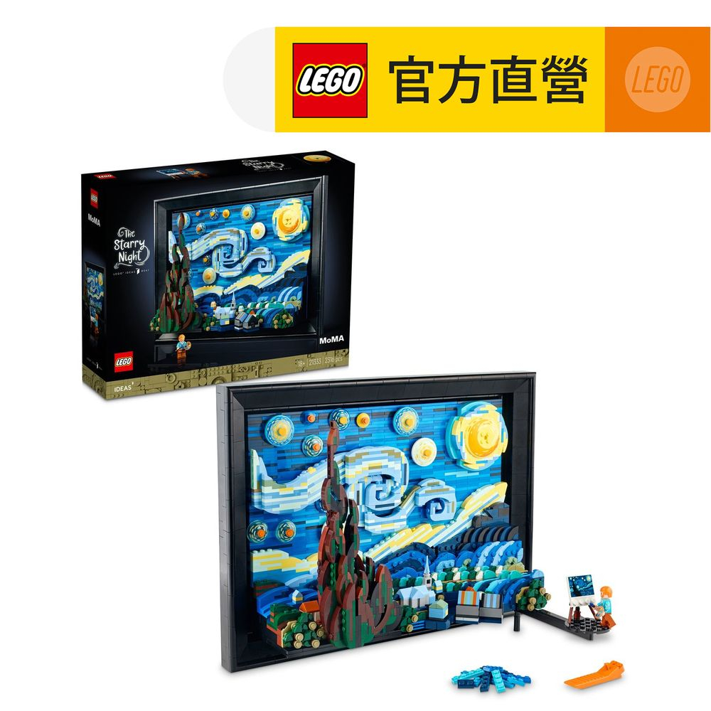LEGO樂高 Ideas 21333 Vincent van Gogh - The Starry Night