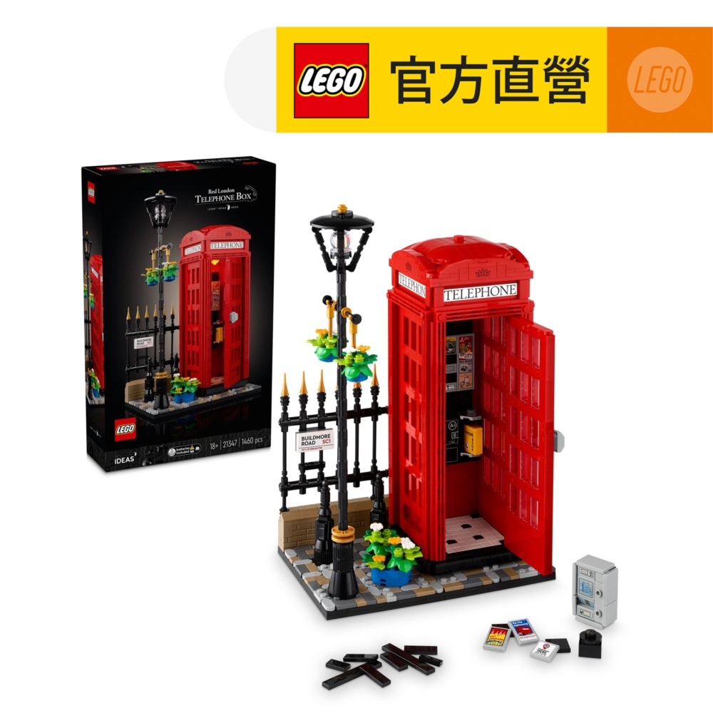 LEGO樂高 Ideas 21347 倫敦紅色電話亭