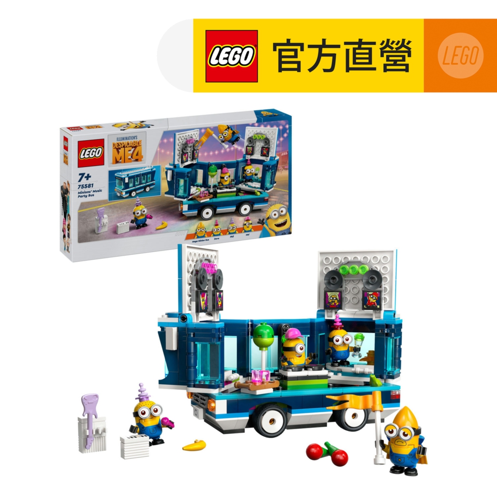 LEGO樂高 Minions 75581 小小兵的音樂派對巴士