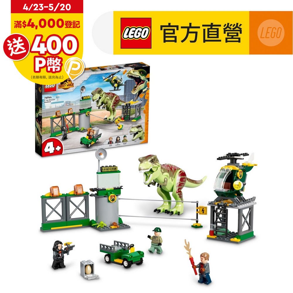 LEGO樂高 侏儸紀世界 76944 T. rex Dinosaur Breakout