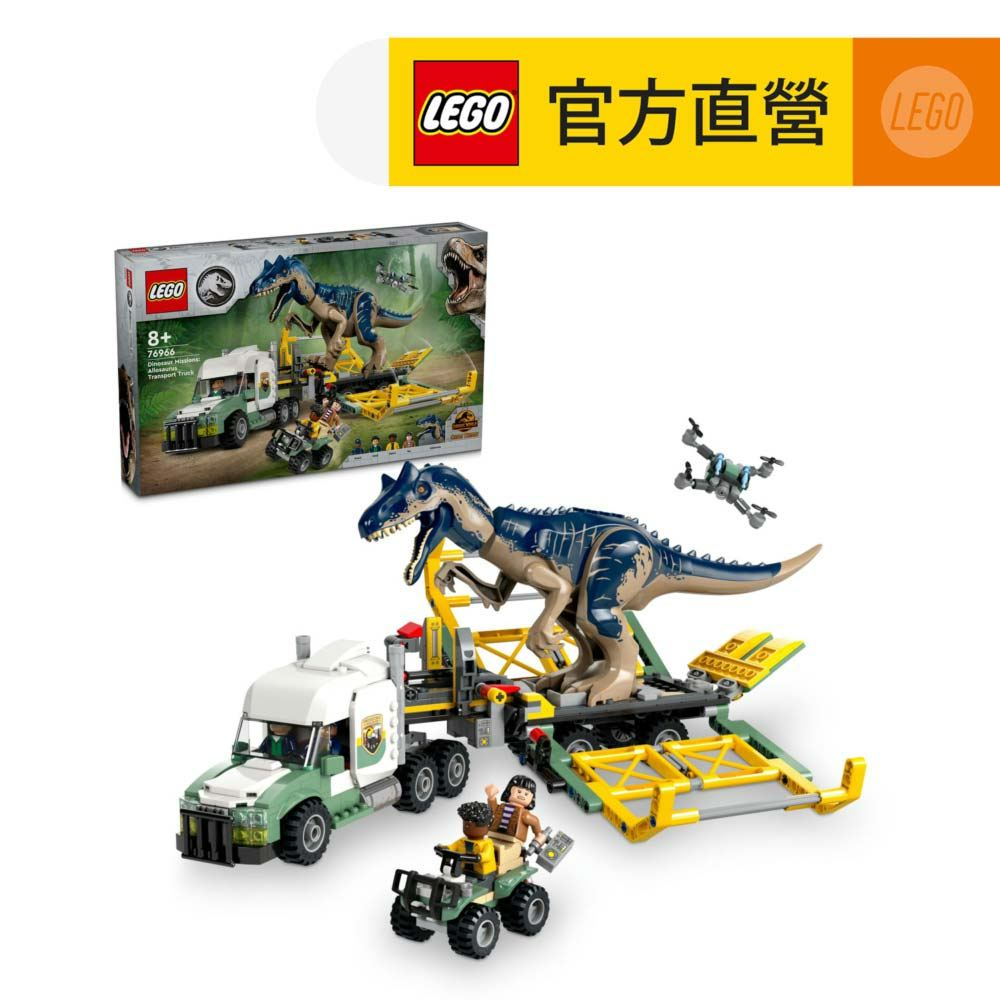 LEGO樂高 侏儸紀世界系列 76966 恐龍任務: 異特龍運輸卡車