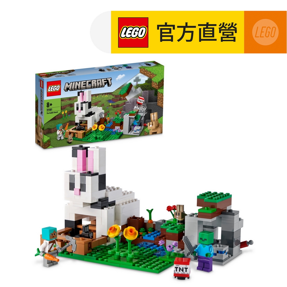 LEGO樂高 Minecraft 21181 The Rabbit Ranch