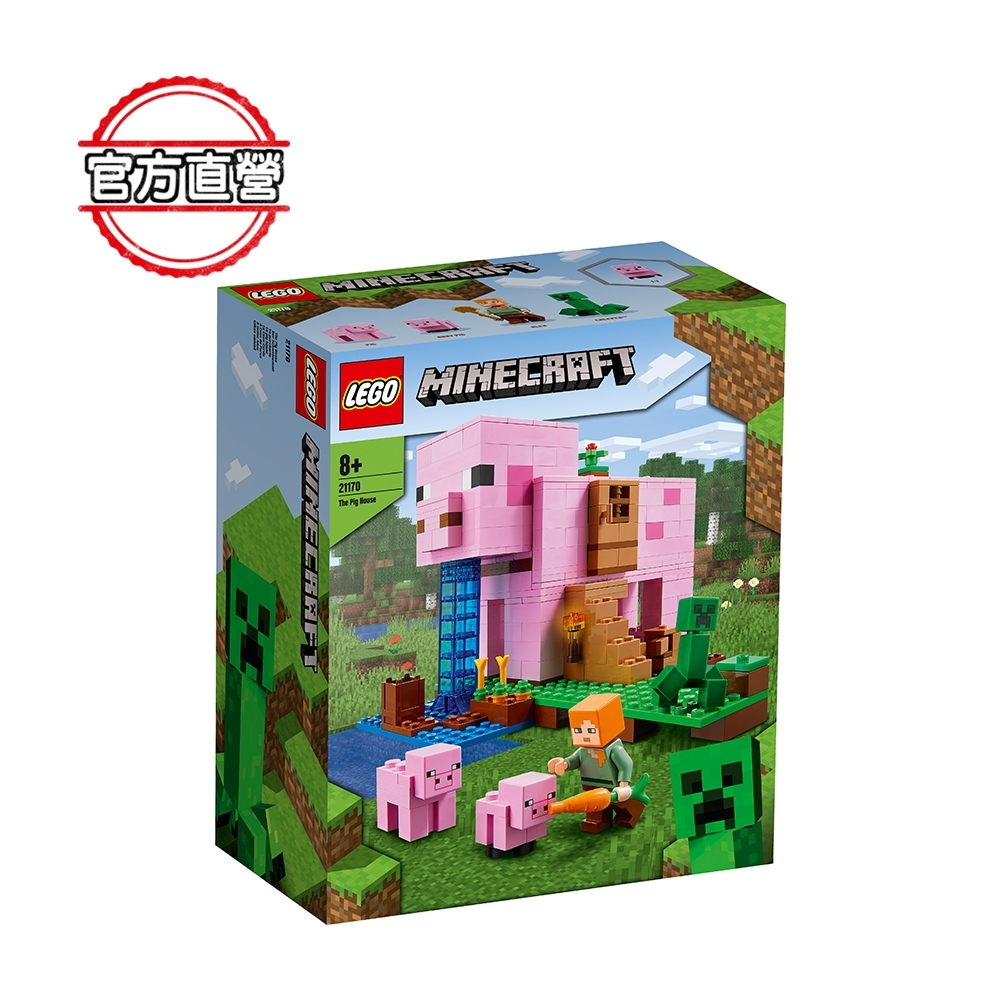 LEGO樂高 Minecraft 21170 The Pig House