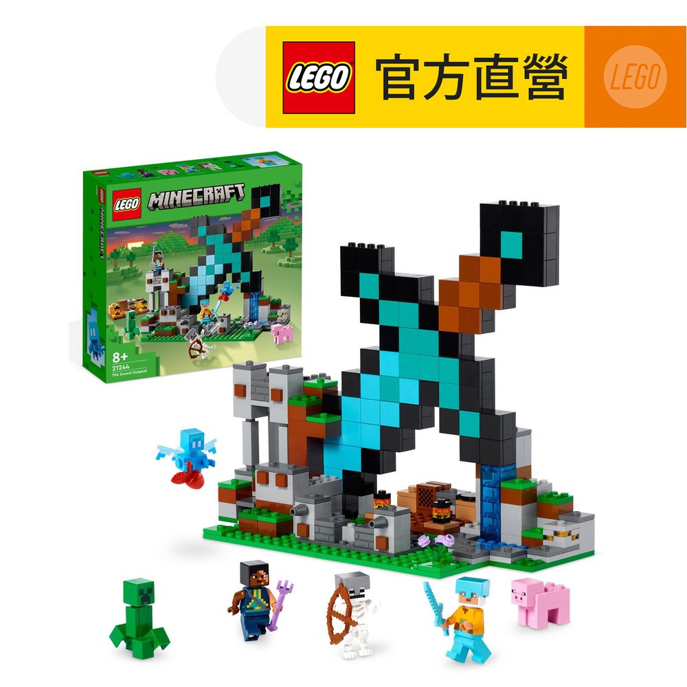 LEGO樂高 Minecraft 21244 The Sword Outpost