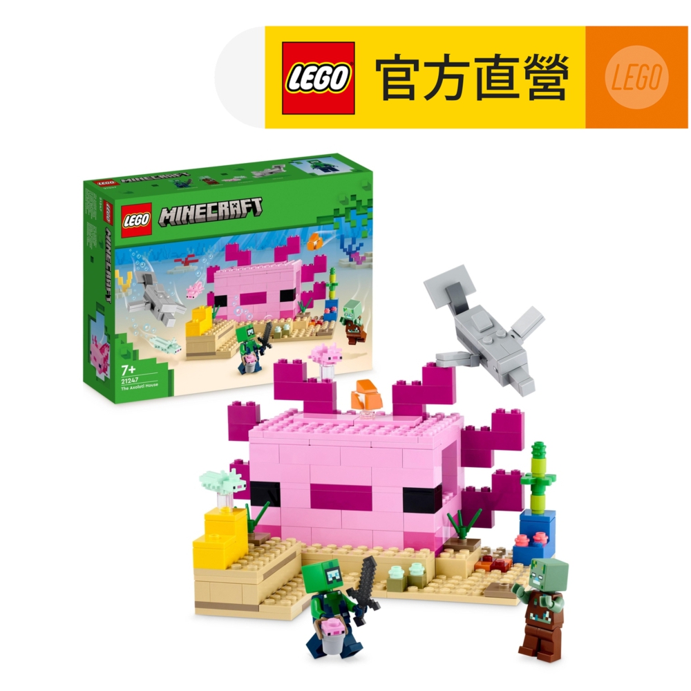 LEGO樂高 Minecraft 21247 The Axolotl House