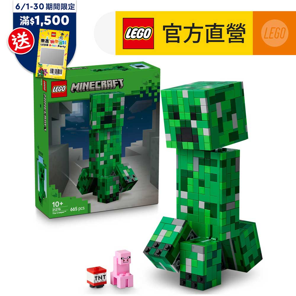 LEGO樂高 Minecraft 21276 苦力怕