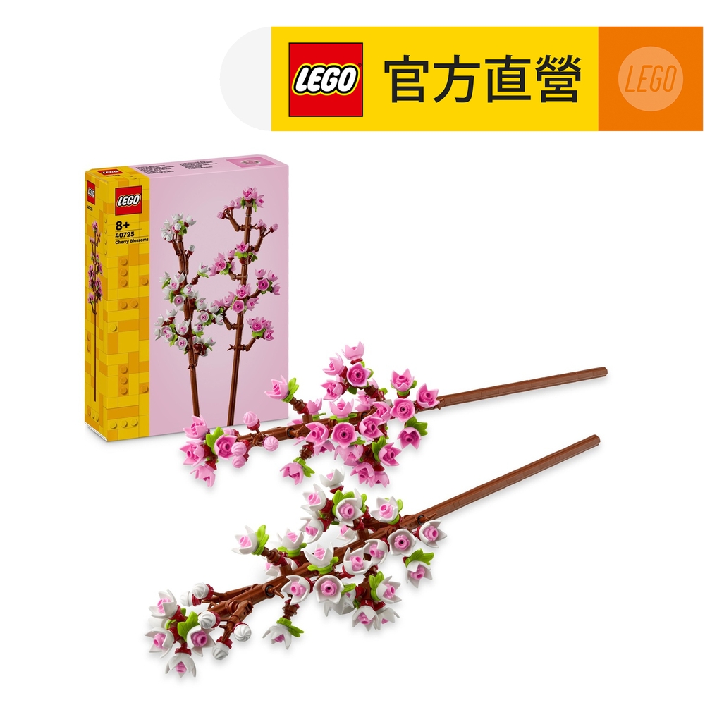 LEGO樂高 花藝系列 40725 櫻花