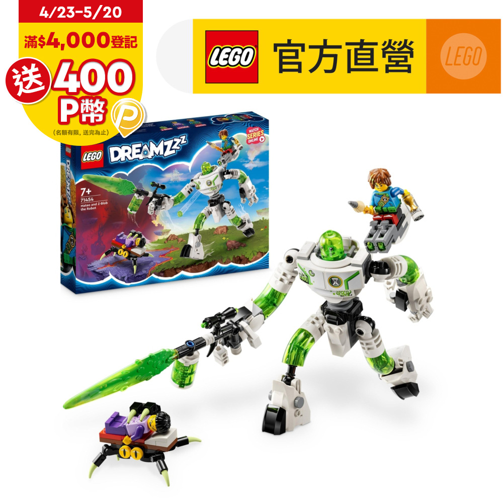 LEGO樂高 DREAMZzz 71454 馬特歐和機器人綠魔球