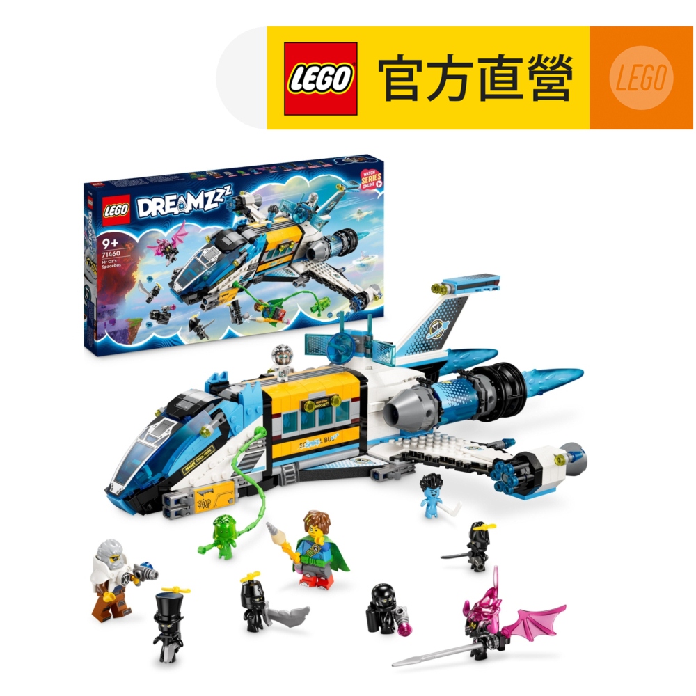 LEGO樂高 DREAMZzz 71460 奧茲華老師的太空巴士