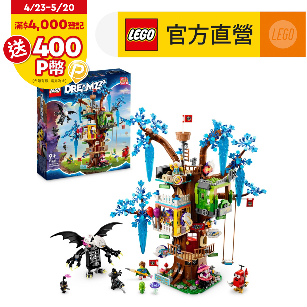 LEGO樂高 DREAMZzz 71461 奇異樹屋