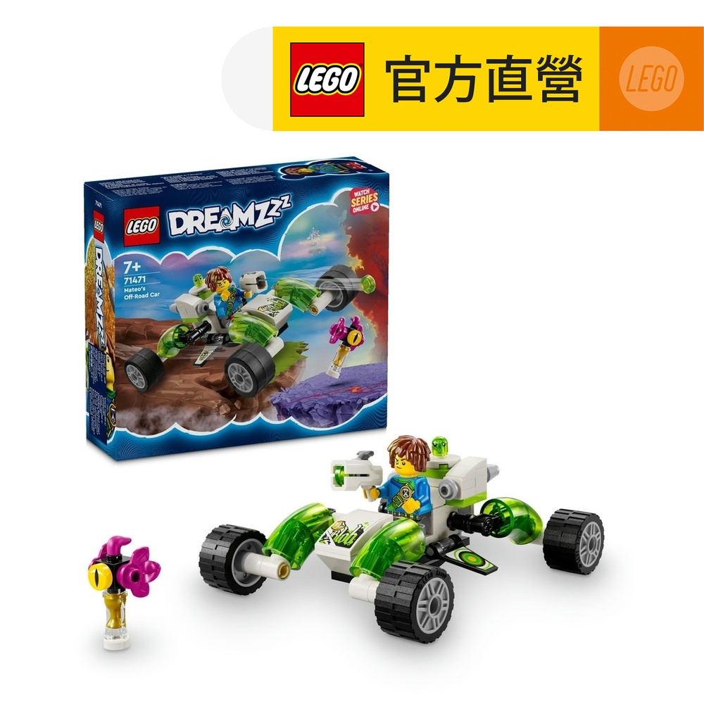 LEGO樂高 DREAMZzz 71471 馬特歐的越野車