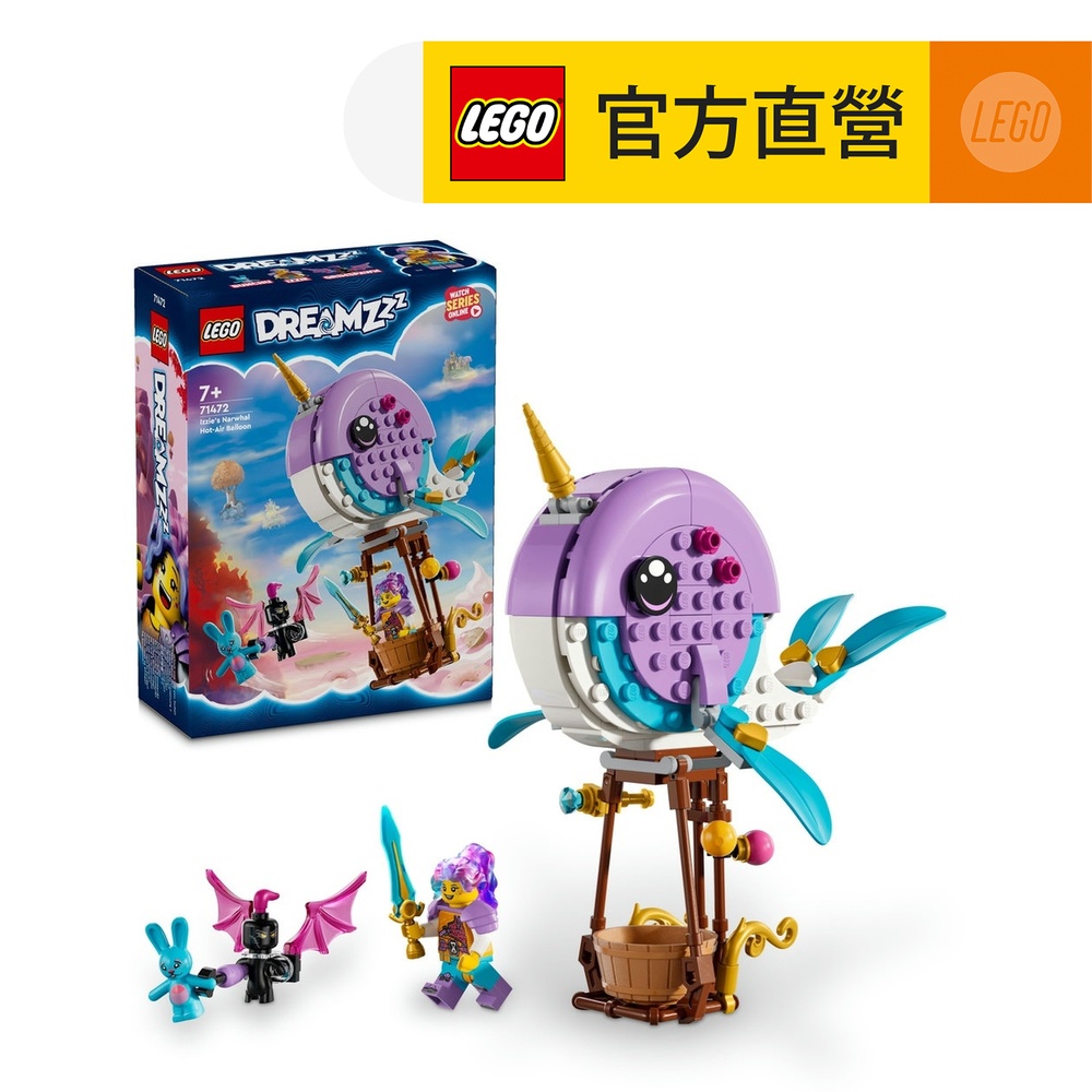 LEGO樂高 DREAMZzz 71472 伊茲的獨角鯨熱氣球