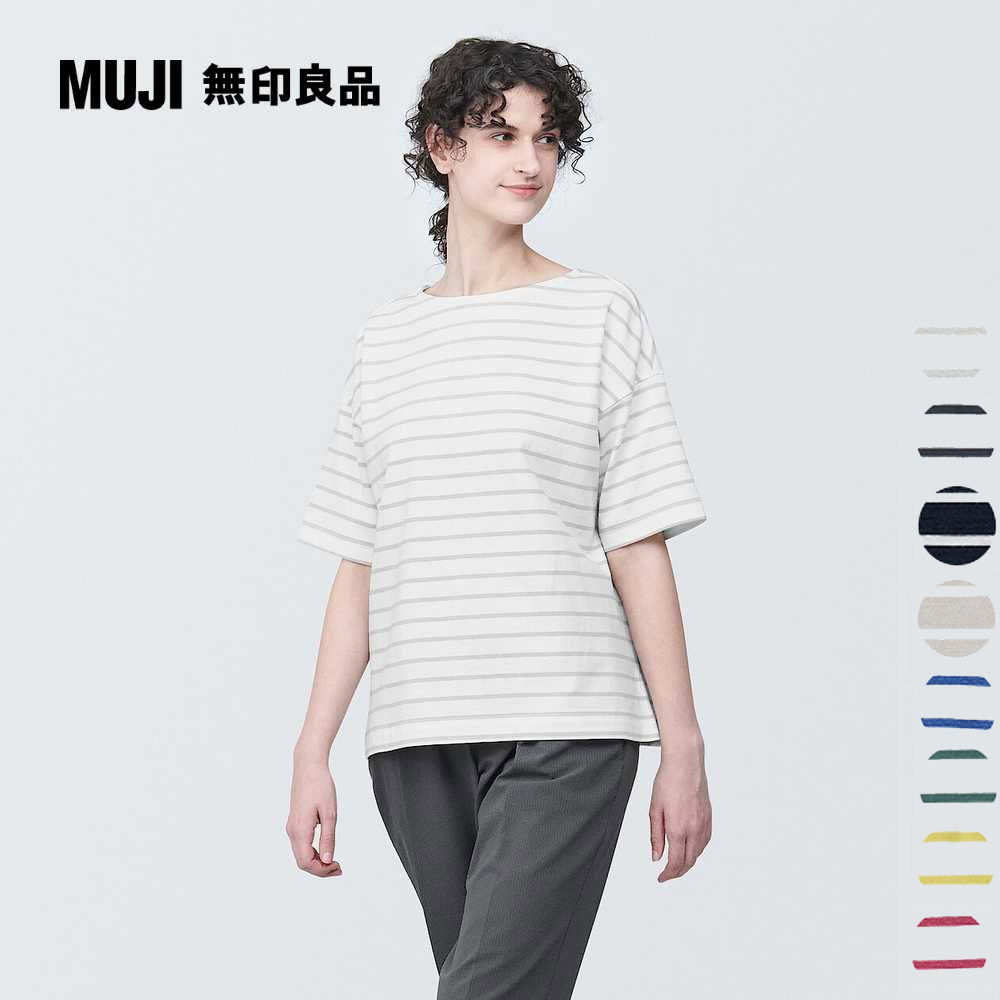 女有機棉橫紋船領短袖T恤【MUJI 無印良品】