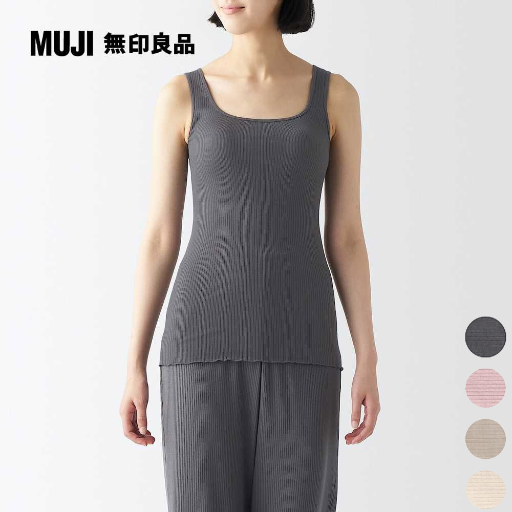 女柔滑螺紋罩杯式坦克背心【MUJI 無印良品】