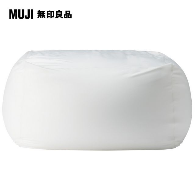 【MUJI 無印良品】懶骨頭沙發.本體/1A