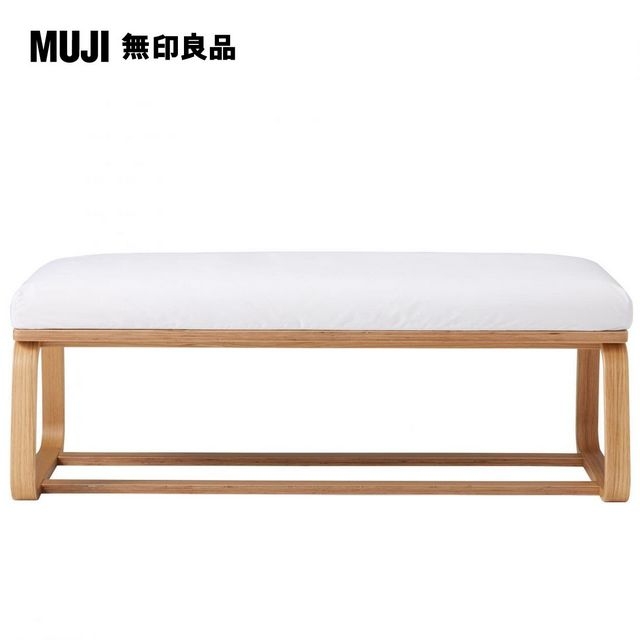 【MUJI 無印良品】LD兩用長凳/0S(大型家具配送)