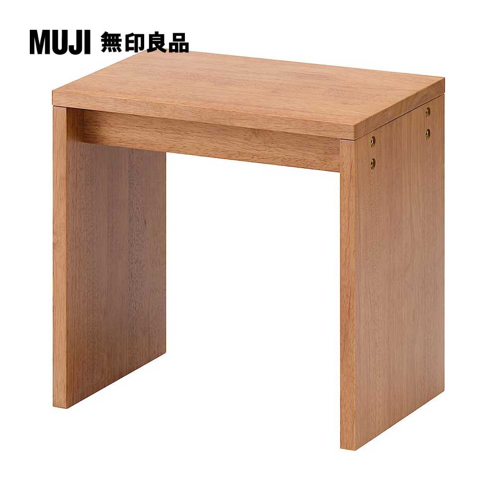 木製簡約桌邊凳寬44*深30*高44cm【MUJI 無印良品】