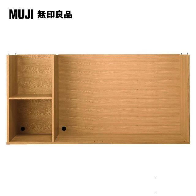 【MUJI 無印良品】橡木組合櫃/寬162.5cm加高組/7A(大型家具配送)