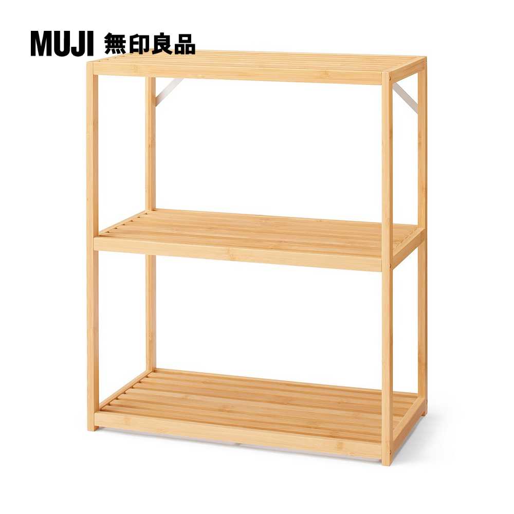 竹材收納架/三層寬50*深26*高60cm【MUJI 無印良品】